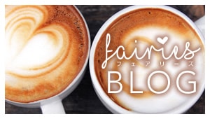 フェアリーズBLOG